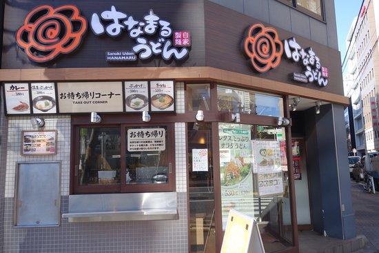 Hanamaru Udon Kayabacho